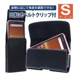 Sサイズ フリーサイズホルダー スマートホルダー ASDEC フリーサイズ ベルトケース ベルトホルダー ケース ポーチ 回転 ケイタイ ガラケー ベルト ウエスト｜mobilefilm