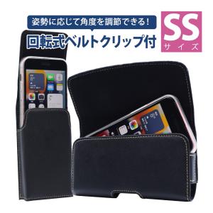 SSサイズ 携帯電話 フリーサイズホルダー スマートホルダー ASDEC フリーサイズ ベルトケース ベルトホルダー ケース ポーチ ケイタイ ガラケー ベルト ウエスト｜mobilefilm