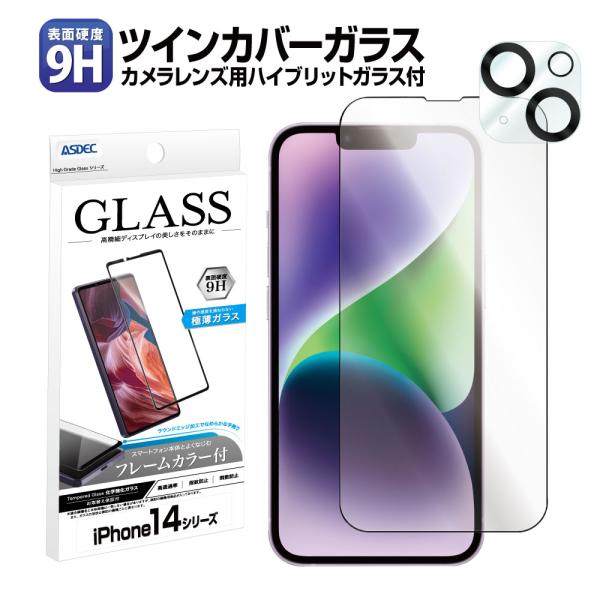 iPhone 14/14Plus/14Pro/14ProMax 強化ガラスフィルム カメラ保護ガラス...