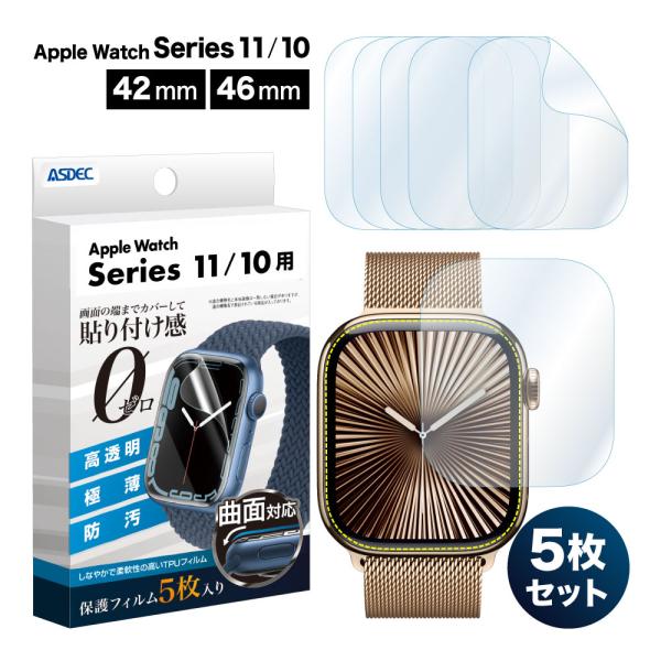Apple Watch Series11 Series10 フィルム 5枚入 TPU保護フィルム 曲...