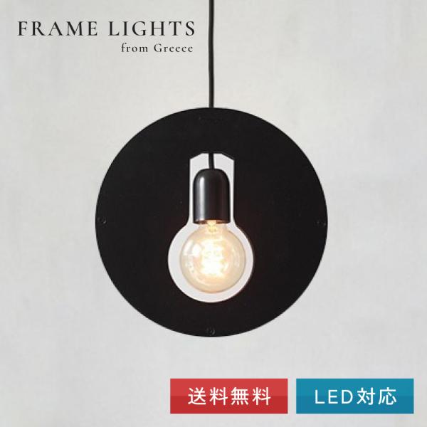 ペンダントライト FRAME LIGHT タイプK  LED対応 0003-li-flk