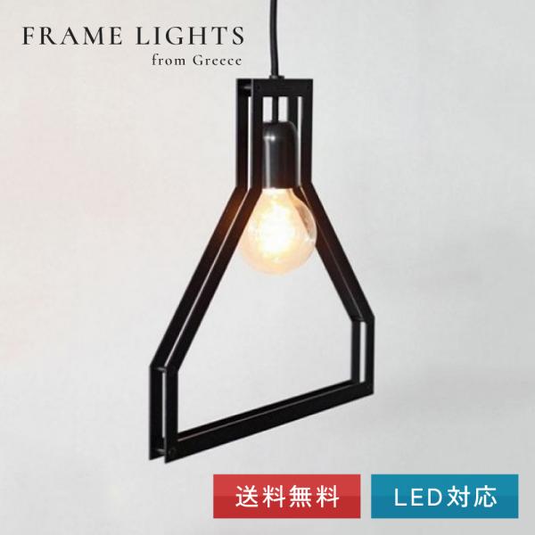 ペンダントライト FRAME LIGHT タイプO  LED対応 0003-li-flo