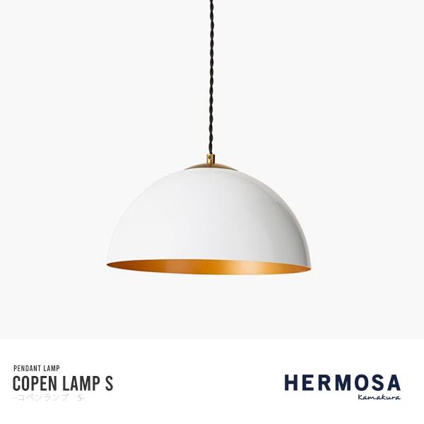 HERMOSA COPENLAMPS WHITE コペンランプS 1灯 照明 ハモサ ペンダントライ...