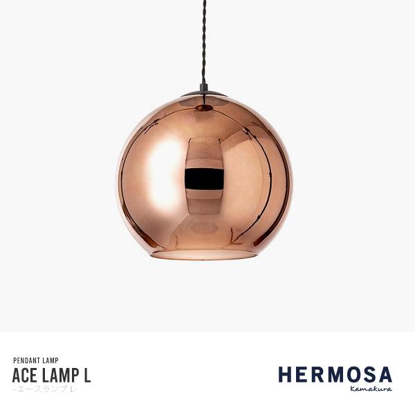 HERMOSA ACELAMPL COPPER エースランプL 1灯 照明 ハモサ ペンダントライト...