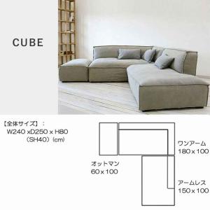 CUBEソファカバー単体 One Arm So...の詳細画像1