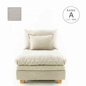 ソファカバー単体 142s-mg10-a FUTON SOFA専用替えカバー【生地ランク:A】
