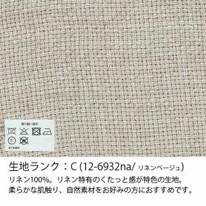 ソファカバー単体 142s-mg10-c-c ...の詳細画像4