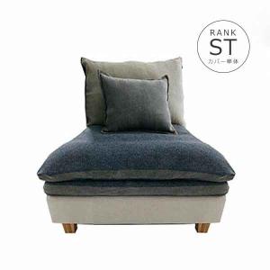 ソファカバー単体 142s-mg10-st FUTON SOFA専用替えカバー【生地ランク:ST】