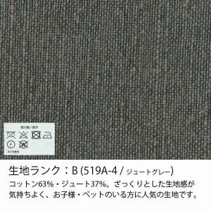 ソファカバー単体 142s-mg20-b-c ...の詳細画像2