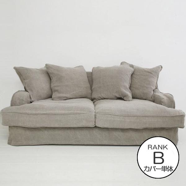 ソファカバー単体 SH12-01専用 生地ランクB 142g-sh12-01cvr-b