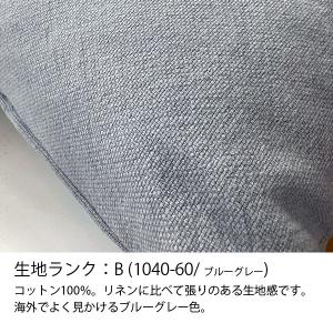 ソファカバー単体 SH12-01専用 生地ラン...の詳細画像5