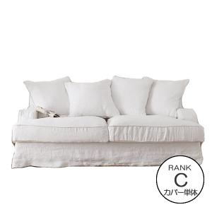 ソファカバー単体 SH12-01専用 生地ランクC 142g-sh12-01cvr-c
