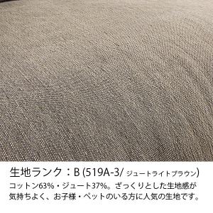 ソファカバー単体 SH12-07ソファ専用 生...の詳細画像4