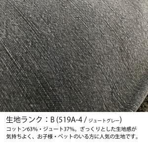 ソファカバー単体 SH12-07ソファ専用 生...の詳細画像5