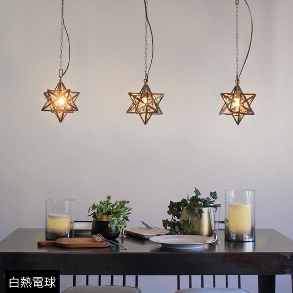 Etoile small エトワール スモール ペンダントランプ 白熱電球付き