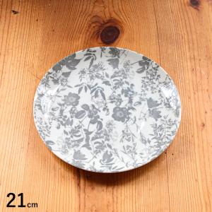 ボタニカル 21cm ディッシュプレート 皿 食器 花柄 シルバーリーフ