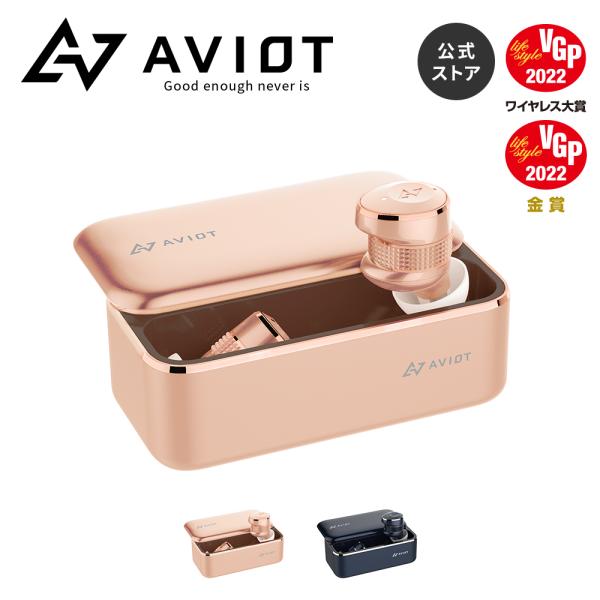 ワイヤレスイヤホン 【AVIOT（アビオット）公式 メーカー保証】TE-BD21j-ltd 完全 S...