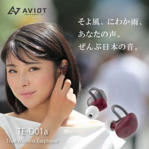 ワイヤレスイヤホン bluetooth イヤホン スマホ iphone android 対応 重低音 aac aptx AVIOT(アビオット) TE-D01a (メーカー1年保証)