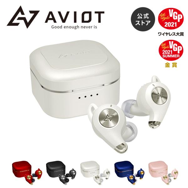 ワイヤレスイヤホン 【AVIOT（アビオット）公式 メーカー保証】TE-D01q 完全　ノイズキャン...