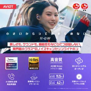 ワイヤレスイヤホン AVIOT TE-Q3R ...の詳細画像1