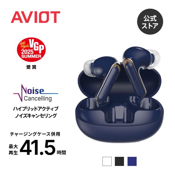 AVIOT TE-U1 完全ワイヤレスイヤホン Bluetooth 5.3 最大41.5時間再生 ノ...