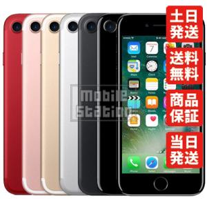 iPhone7 32GB ブラック SIMフリー 中古 Bランク  白ロム本体 スマホ専門販売店