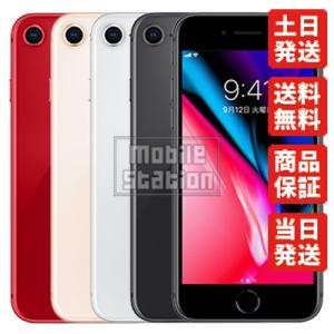 iPhone8 64GB スペースグレイ SIMフリー 中古  白ロム本体 スマホ専門販売店