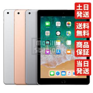 iPad2018 32GB シルバー 第6世代 Wi-Fi Cellular au 中古 美品 Aランク  白ロム本体