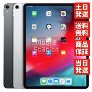 iPad Pro 256GB スペースグレイ 第3世代 2018年 12.9インチ Wi-Fi Cellular au 中古 美品 Aランク