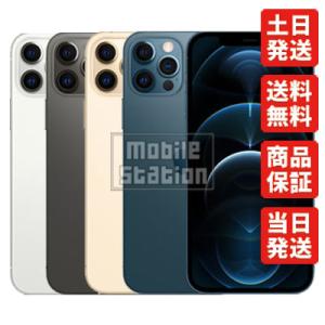 iPhone12 Pro 256GB パシフィックブルー SIMフリー  未使用 白ロム本体 スマホ専門販売店