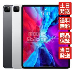 iPad Pro 256GB シルバー 第4世代 2020年 12.9インチ Wi-Fi Cellular SoftBank 中古 美品 Aランク