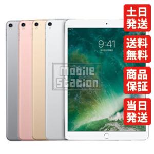 iPad Pro2 10.5 256GB シルバー 2017年 10.5インチ Wi-Fi Cellular SIMフリー 中古