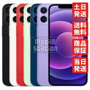 iPhone12 64GB パープル SIMフリー 新品・未使用 白ロム本体 スマホ専門販売店