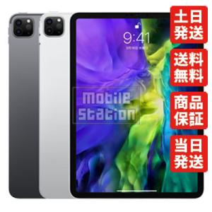 iPad Pro 512GB スペースグレイ 第2世代 2020年 11インチ Wi-Fi Cellular docomo 新品・未使用