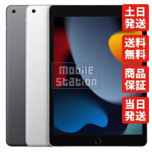 iPad 256GB 2021年 wifi シルバー 第9世代 Wi-Fiモデル 新品未開封・未使用