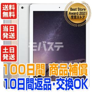 iPad Air2 64GB au 中古 Aランク 安心の10日間返品交換OK 本体｜mobilestation