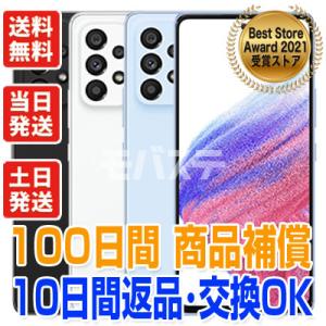 SCG15 Galaxy A53 5G サムスン SIMフリー au 中古 Bランク 商品補償100...