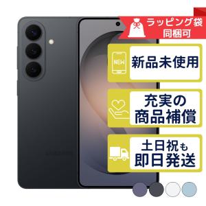 SC-51G 256GB Galaxy S26 サムスン SIMフリー docomo 新品・未使用 本体 判定○品｜モバステ