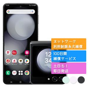 全額返金保証】【最速発送】SAMSUNG Galaxy Z Flip 5 SC-54D 全額返金保証】【最速発送】SAMSUNG Galaxy Z Flip 5 SC-54D
