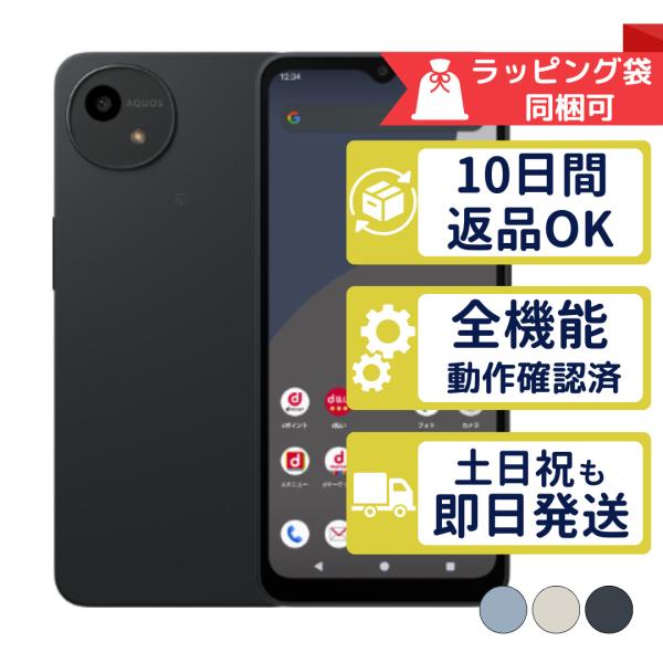 SH-52E AQUOS wish4 シャープ SIMフリー docomo 中古 Aランク 商品補償...