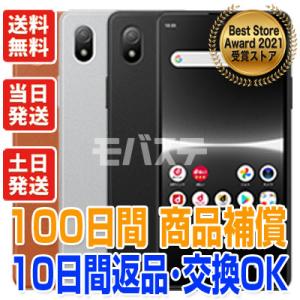 Xperia SO-53C Ace III ブリックオレンジ SIMフリー ドコモ 中古
