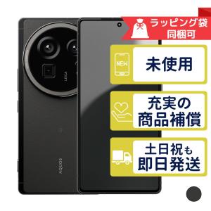 g*e様 AQUOS R8 pro ブラック未使用 ※オークションキャンペーン中 g*e様 AQUOS R8 pro ブラック未使用 ※オークションキャンペーン中 g*