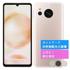 AQUOS sense sense7 SH-M24 SIMフリー [ライトカッパー AQUOS sense sense7 SH-M24 SIMフリー [ライトカッパー