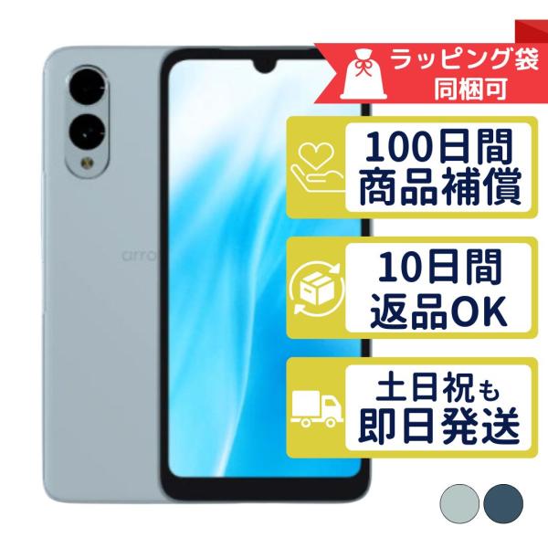 arrows We2 M07 Rakuten 富士通 SIMフリー 中古 Bランク 商品補償100日...