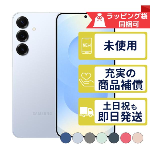 Galaxy S25 256GB SM-S931Q サムスン SIMフリー 新品・未使用 本体