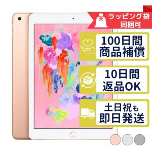 iPad 第6世代 32GB APPLE Wi-Fi + Cellular SIMフリー 中古 Cランク 商品補償100日間 バッテリー80%以上 APPLE版SIMフリーorキャリア判定○品