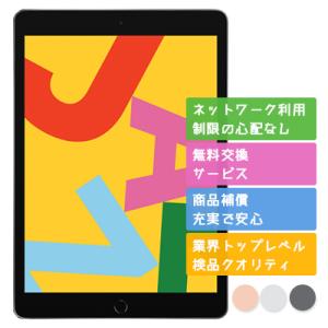 iPad 第7世代 32GB APPLE Wi-Fi + Cellular SIMフリー 中古 Bラ...