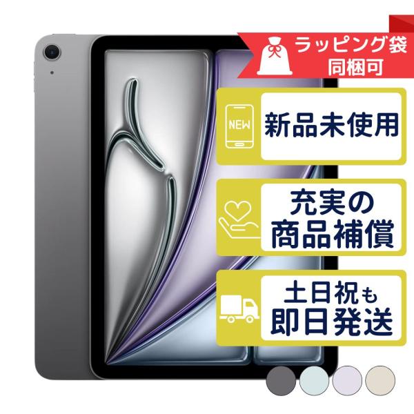 iPad Air 11インチ M3 512GB APPLE Wi-Fi + Cellular SIM...