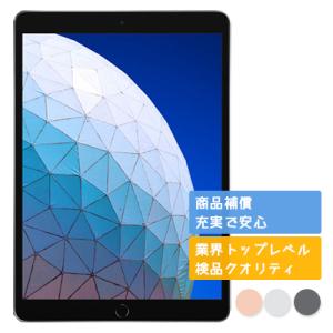 iPad Air3 64GB SIMフリー 新品・未使用 本体｜mobilestation