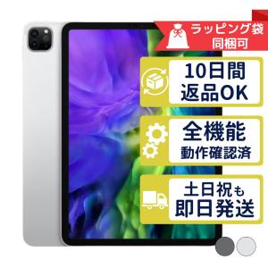 iPad Pro 11インチ 第2世代 128GB APPLE Wi-Fi + Cellular SIMフリー 中古 Bランク 商品補償100日間 本体｜mobilestation